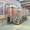 Коммерческое промышленное оборудование для пивоварения 10BBL на продажу